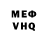 Меф мяу мяу VHQ Marti box