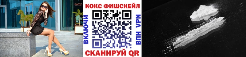 Купить где  Губкинский  КОКАИН FishScale 