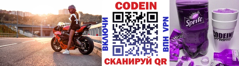 Кодеиновый сироп Lean напиток Lean (лин)  Купить  Губкинский 
