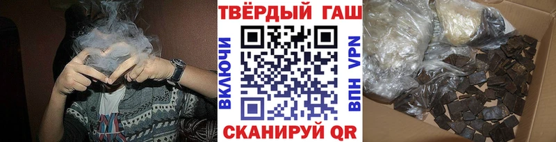 ГАШИШ hashish  Купить  Губкинский 