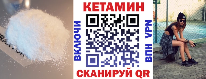 КЕТАМИН VHQ  Купить закладки  Губкинский 