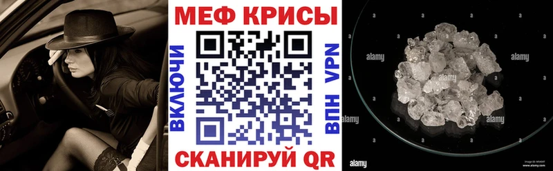 Меф мяу мяу  Купить  Губкинский 