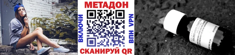 Купить где  Губкинский  Метадон methadone 
