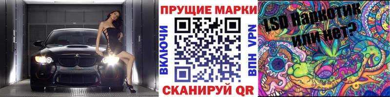 Марки 25I-NBOMe 1,8мг  Купить  Губкинский 